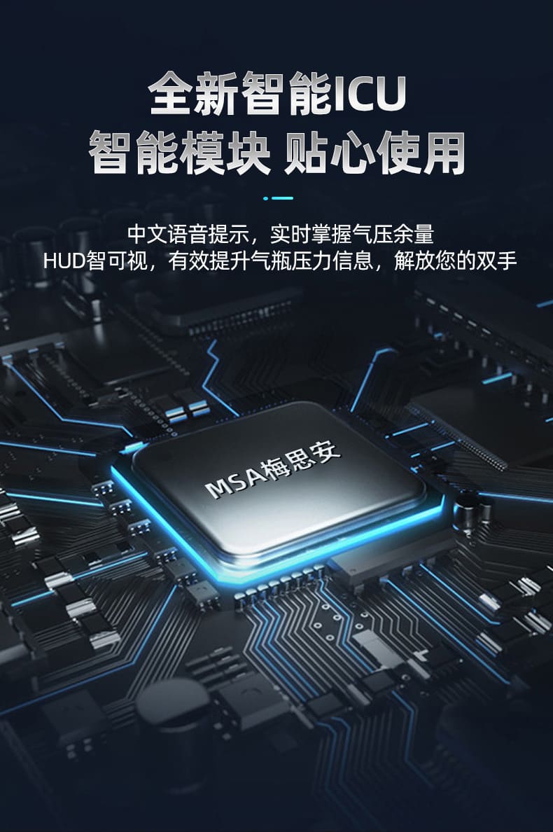 梅思安（MSA） SCBA 10167766 AX2100 空气呼吸器 （6.8L BTIC气瓶、无表、500C减压器、标准报警哨、快接中压管、AX压供阀、UE 面罩、橡胶头带、AX-B60CSQXURB0）